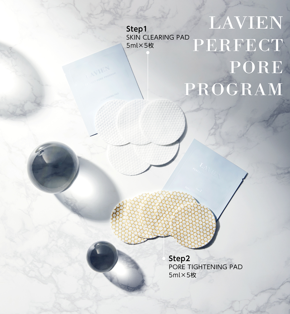 パーフェクト ポア プログラム | LAVIEN JAPAN【ラヴィアン】公式
